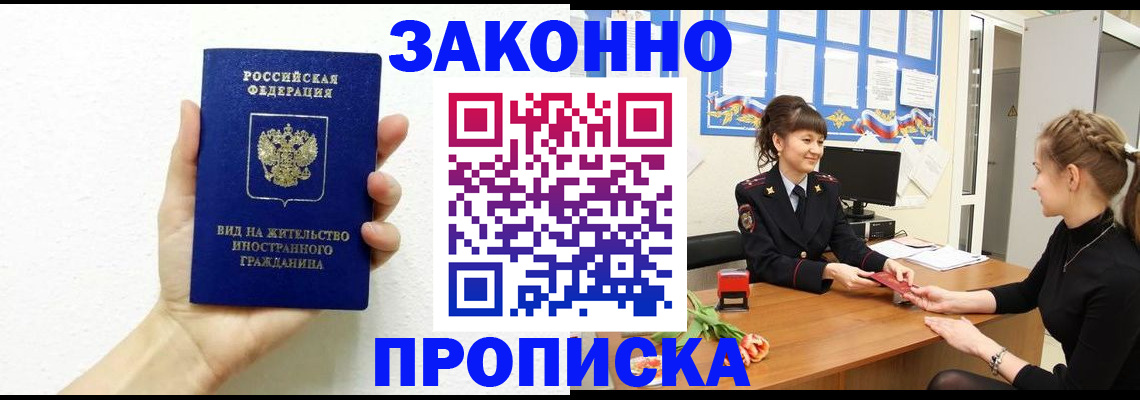 регистрация в Дегтярске