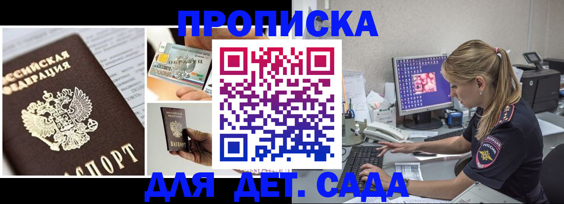 прописка в квартире в Дегтярске